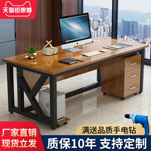办公桌桌椅组合老板桌简约现代台式简易员工位办公室电脑桌带抽屉