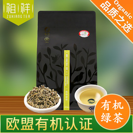 祖祥云南高山有机茶绿茶散装茶叶袋装口粮茶送礼320g