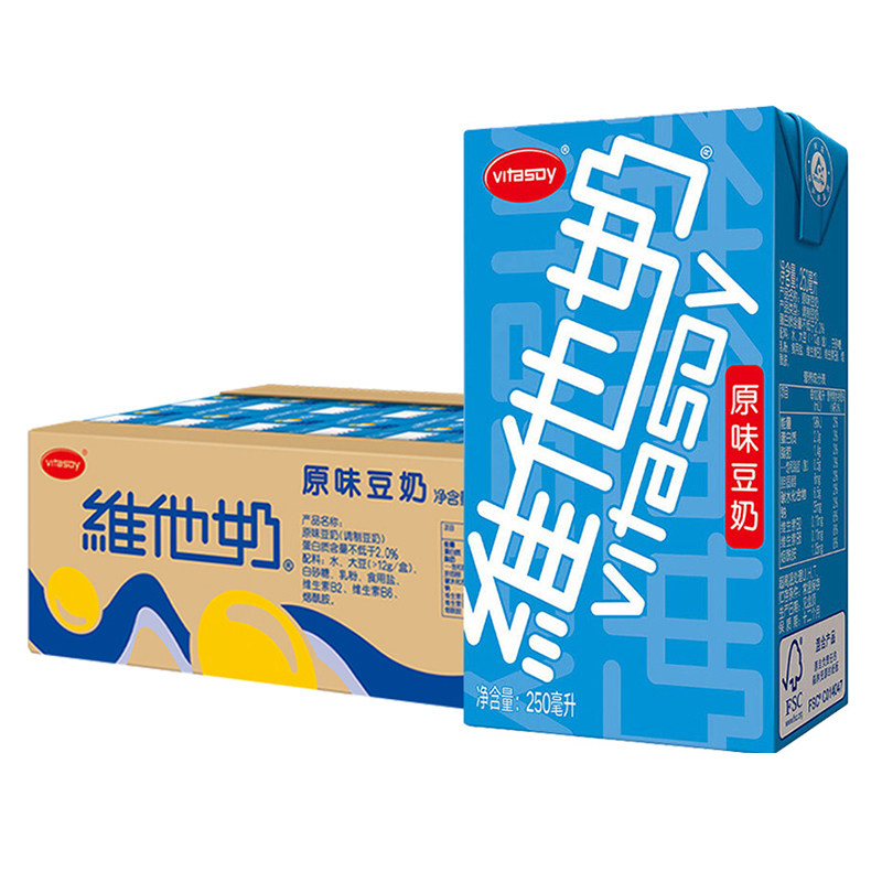 维他奶 原味豆奶饮料 250ml*24盒整箱 包邮