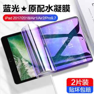 适用ipadair4水凝膜2021/2020苹果2018钢化软膜air3平板电脑pro11寸10.2保护10.9贴膜10.5全屏覆盖2019防指纹