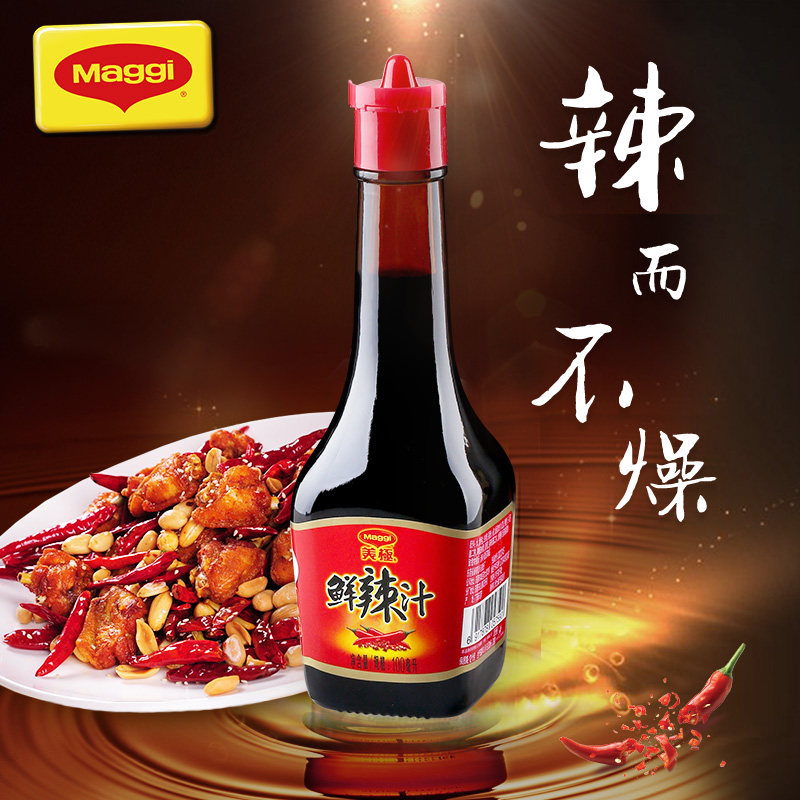 雀巢maggi美极鲜辣汁100ml鲜酱油香辣味厚辣生抽酱油调味料