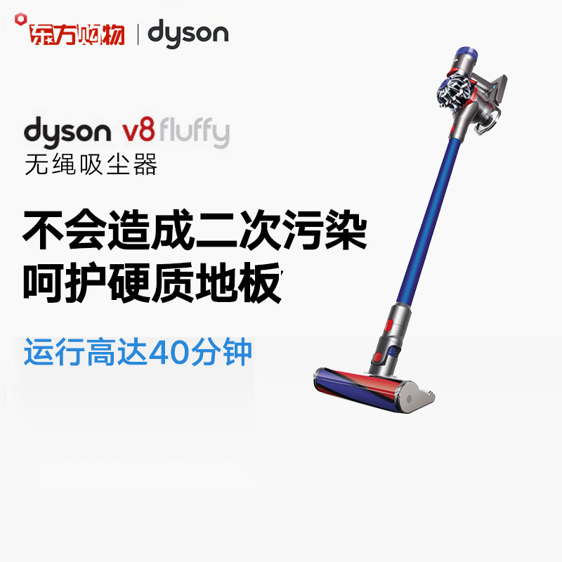 Dyson戴森V8 Fluffy 家用手持无线吸尘器 大功率 东方购物|ruв категории жизнь прибор, пылесос - от Buy2taobao.com для оказания профессиональной услуги покупки агента Taobao