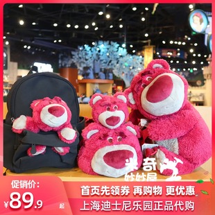 上海迪士尼乐园草莓小熊香味单肩斜挎包手提包零钱包双肩背书包