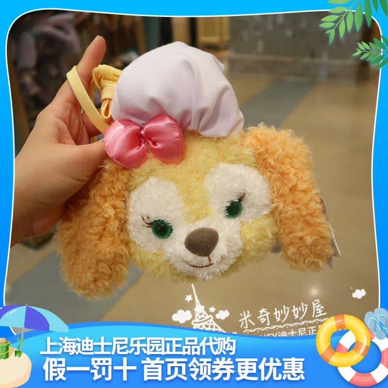 上海迪士尼国内代购可琦安曲奇狗cookieann毛绒零钱包斜挎包单肩