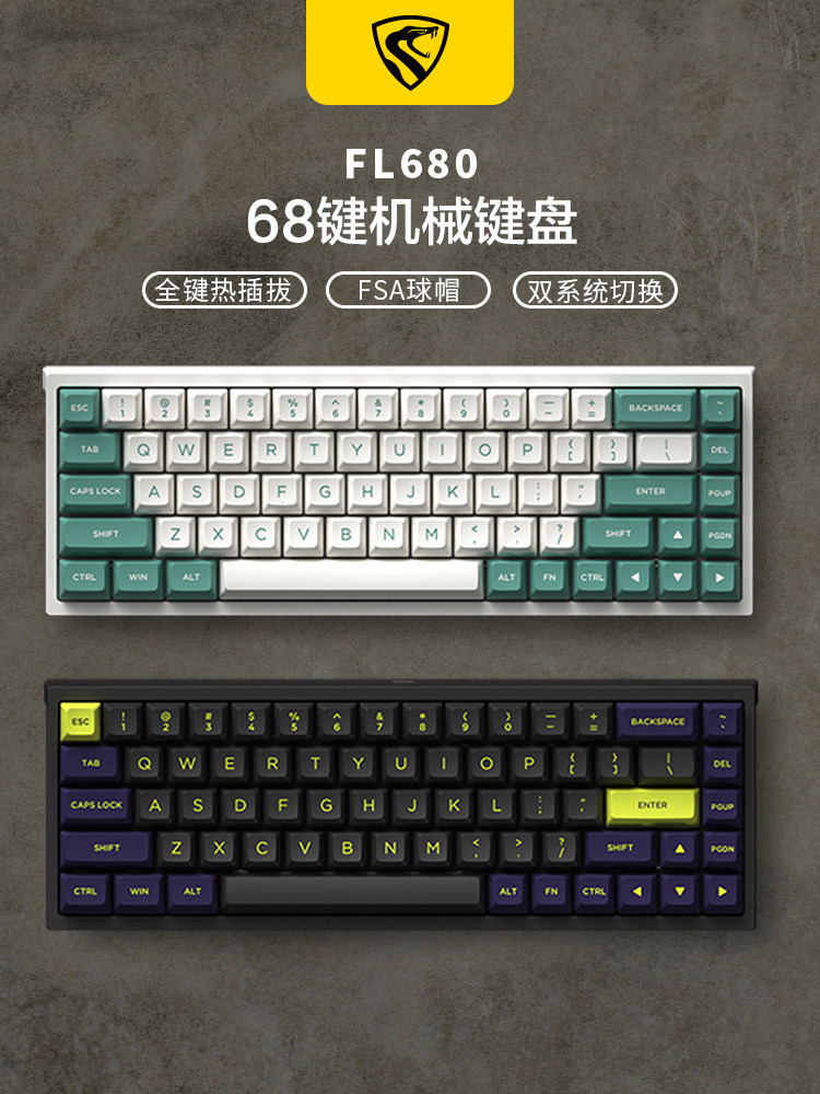 【顺丰包邮】腹灵fl680热插拔机械键盘蓝牙三模68键客制化游戏