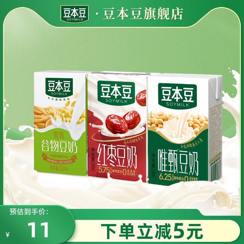 【U】豆本豆唯甄原味豆奶250ml