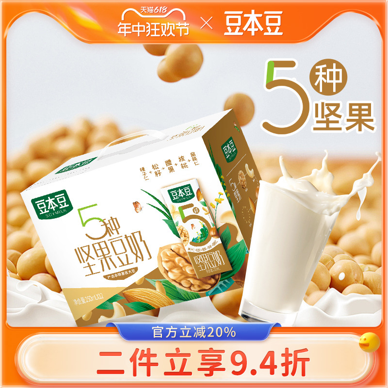 豆本豆豆奶坚果豆奶250ml*12