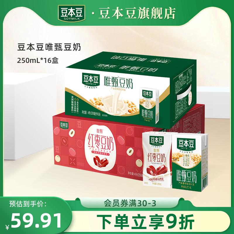 豆本豆旗舰店唯甄豆奶250ml*1