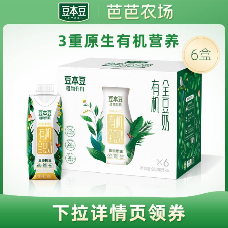 新款豆本豆豆奶整箱24盒早餐早餐奶_价格_多少钱_优