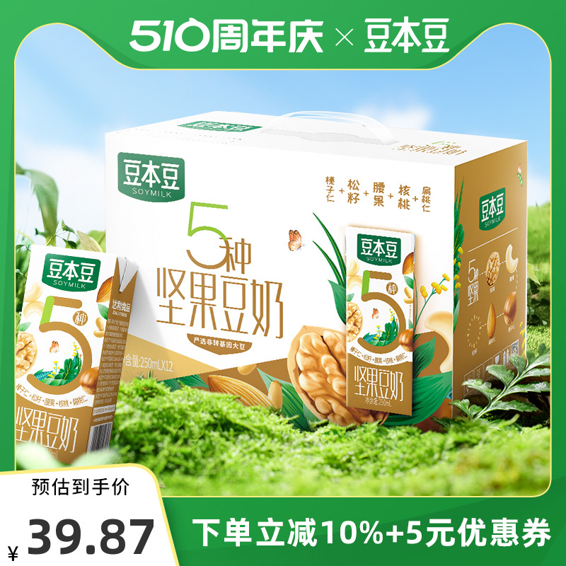 豆本豆官方旗舰店坚果豆奶250ml