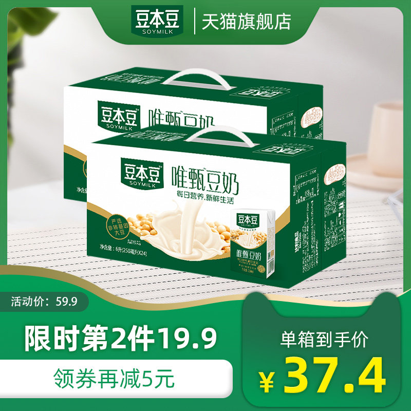 豆本豆原味唯甄豆奶250ml*24盒植物蛋白饮品整箱维甄礼盒装年货 | 伊