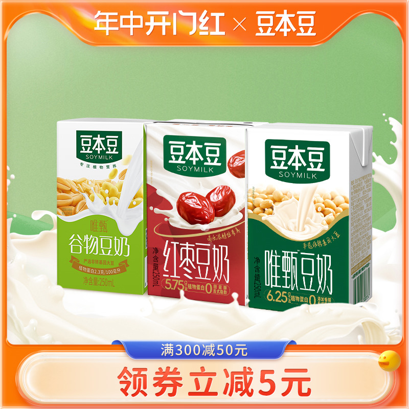 豆本豆唯甄原味豆奶250ml*6盒