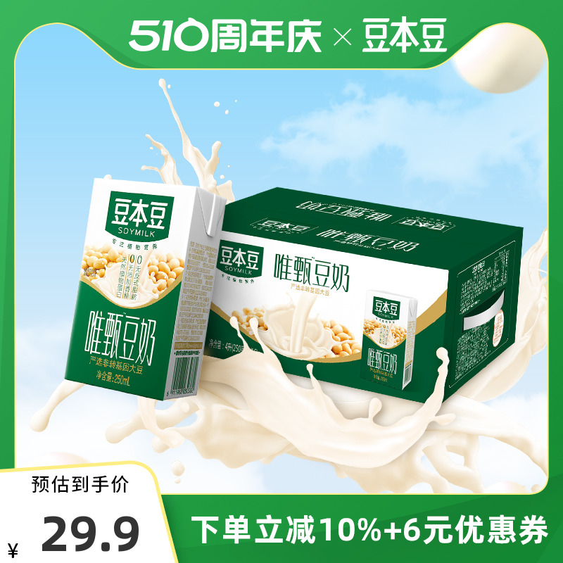 豆本豆旗舰店唯甄豆奶250ml*1