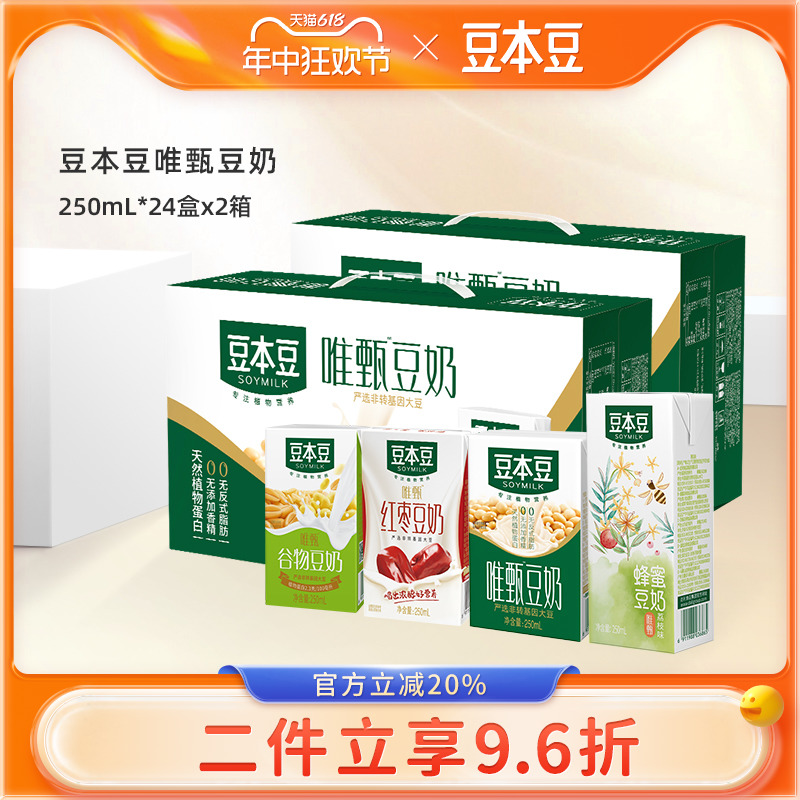 豆本豆唯甄豆奶250ml*24盒*