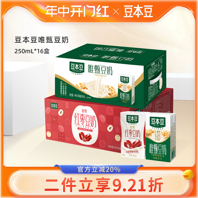 豆本豆旗舰店唯甄豆奶250ml*1