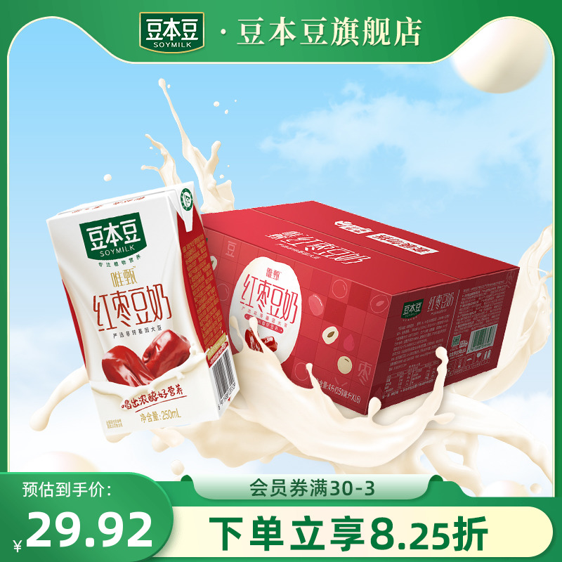 豆本豆旗舰店唯甄红枣豆奶250ml