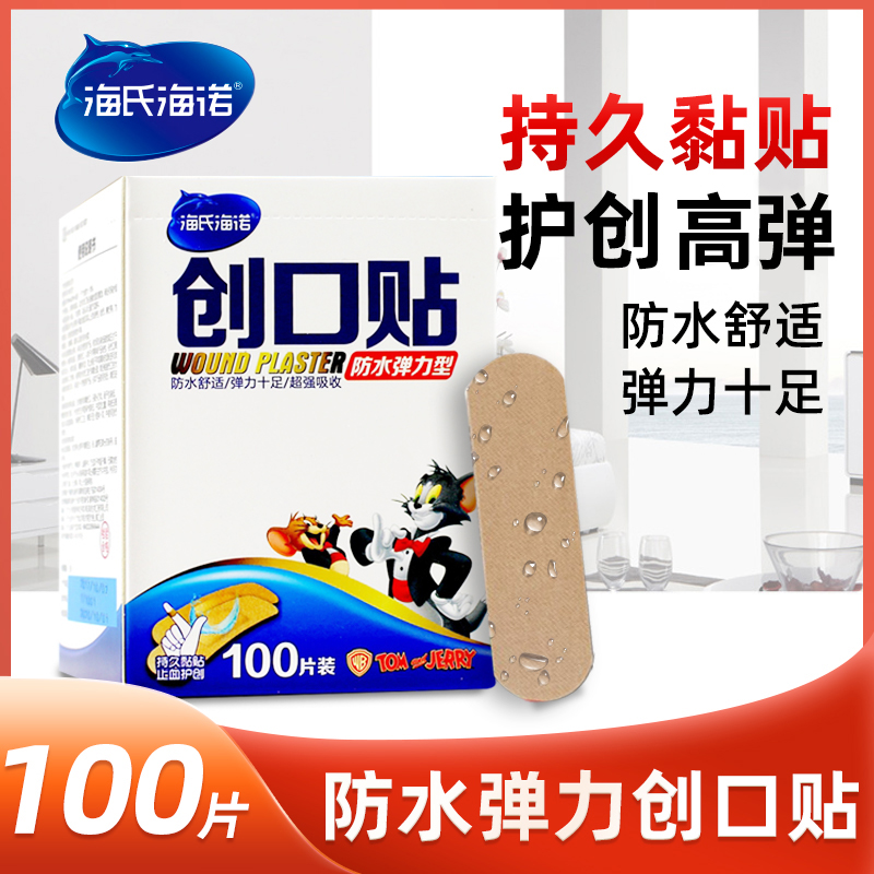 Hay Heino medical waterproof Elastic force Band-Aid ventilation Foot wear Wound children lovely Wound paste 100 slicein the OTC Drug/Medical Devices/Planning supplies , Medical Devices , Bandage category - from Buy2taobao.com to provide professional Taobao agent buy service