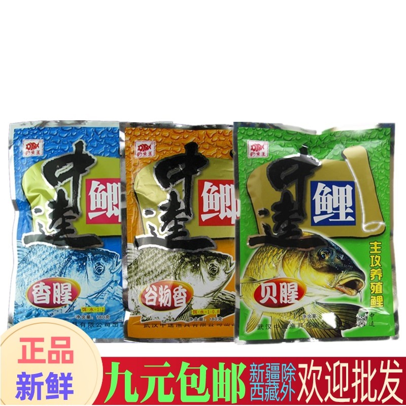 钓鱼王中逵鲫谷物香鱼饵基础饵钓鲫180克可搓可拉钓鱼王