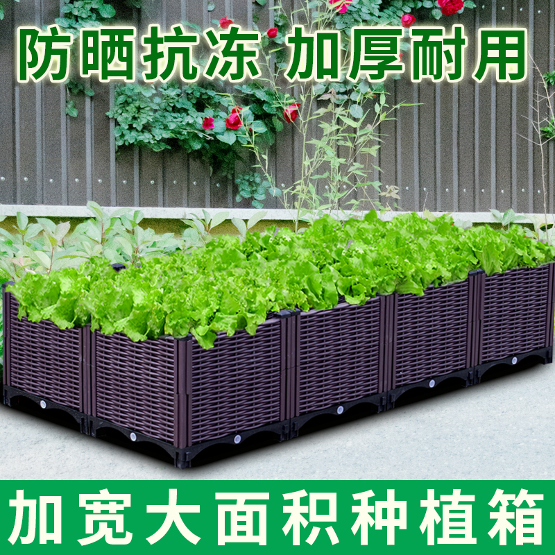 加宽种植箱种菜神器专用楼顶户外家庭院阳台加厚塑料长方形花盆槽