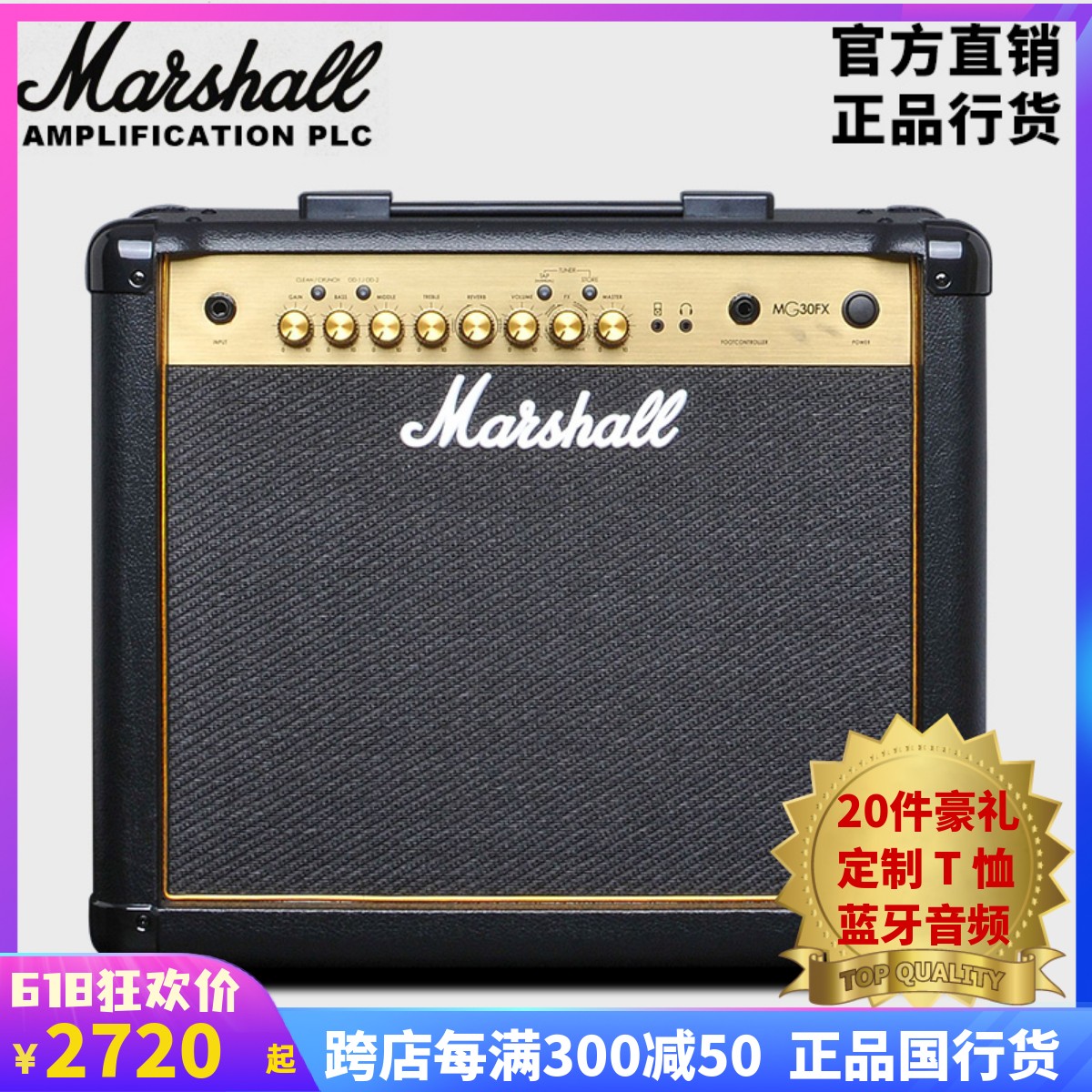 正品MARSHALL电吉他音箱马歇尔MG30GFX失真重金属效果器马勺音响