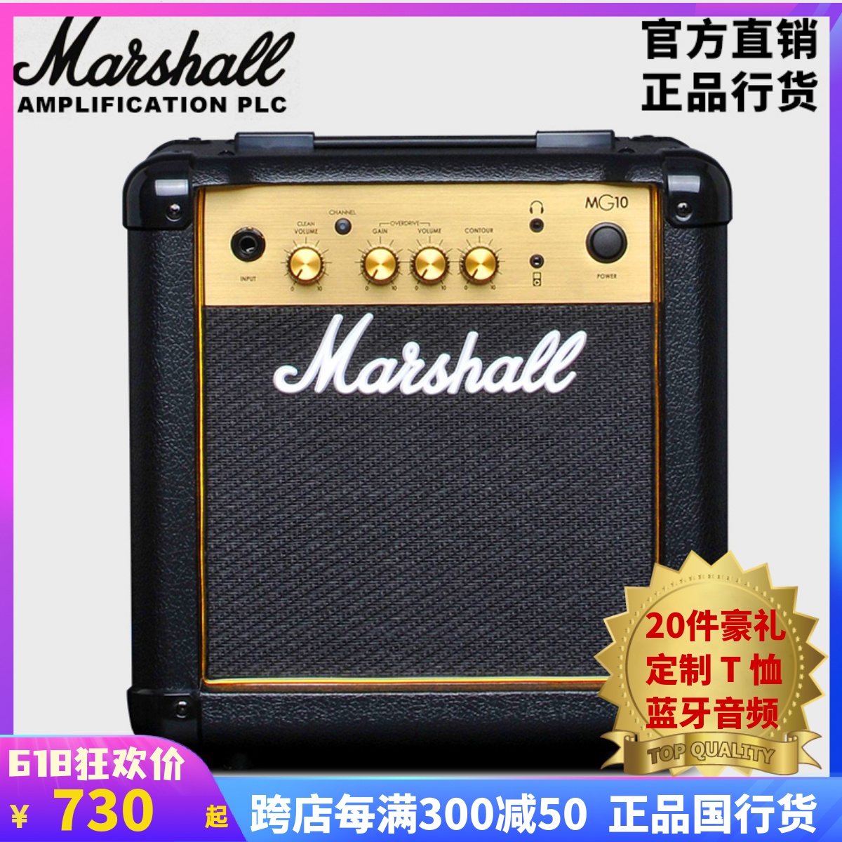 正品英国MARSHALL电吉他音箱马歇尔MG10/MG15FX/15R马勺吉他音响