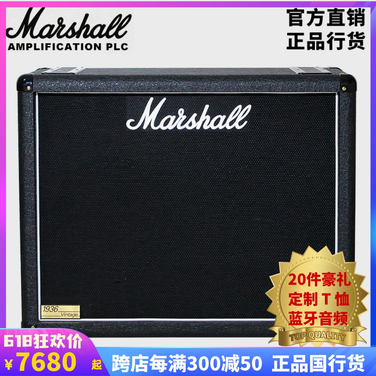 英产MARSHALL马歇尔电吉他音箱分体1936V箱体马勺百变龙V30喇叭