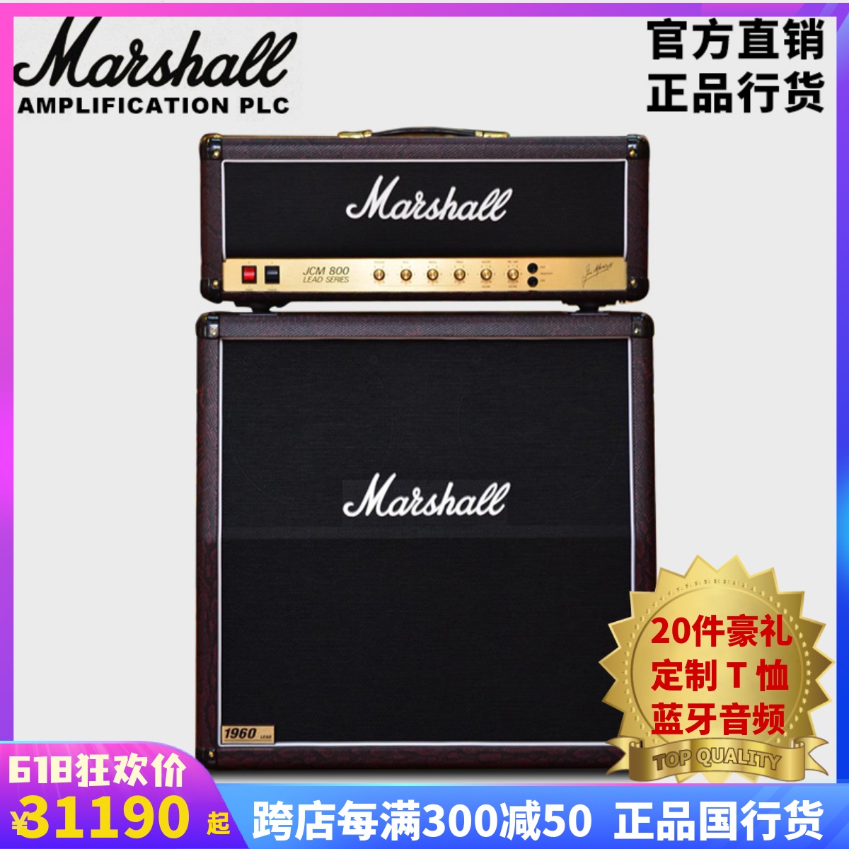 英产MARSHALL电吉他音箱马歇尔JCM800全电子管机头1960A马勺音响