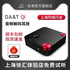 谷津QIQ-IHIFI发烧DSD台式PC蓝牙音乐解码耳放一体机解码器