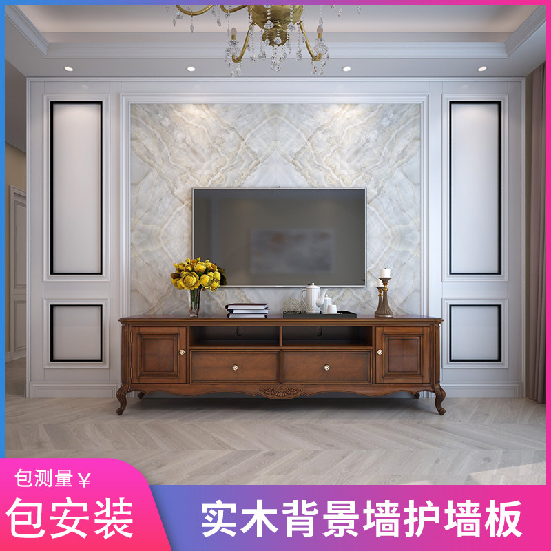 华胜客厅定制实木电视背景墙护墙板美式轻奢背景墙边框装饰板墙板