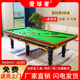 台球桌标准型家用成人美式黑八乒乓球桌中式桌球台二合一商用球厅