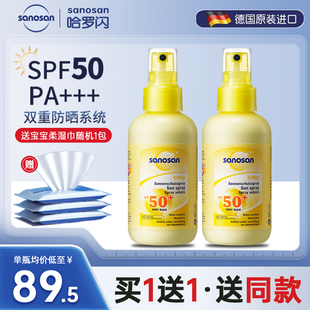 德国进口哈罗闪儿童宝宝防晒霜150ml喷雾型婴幼儿防晒乳防水SPF50