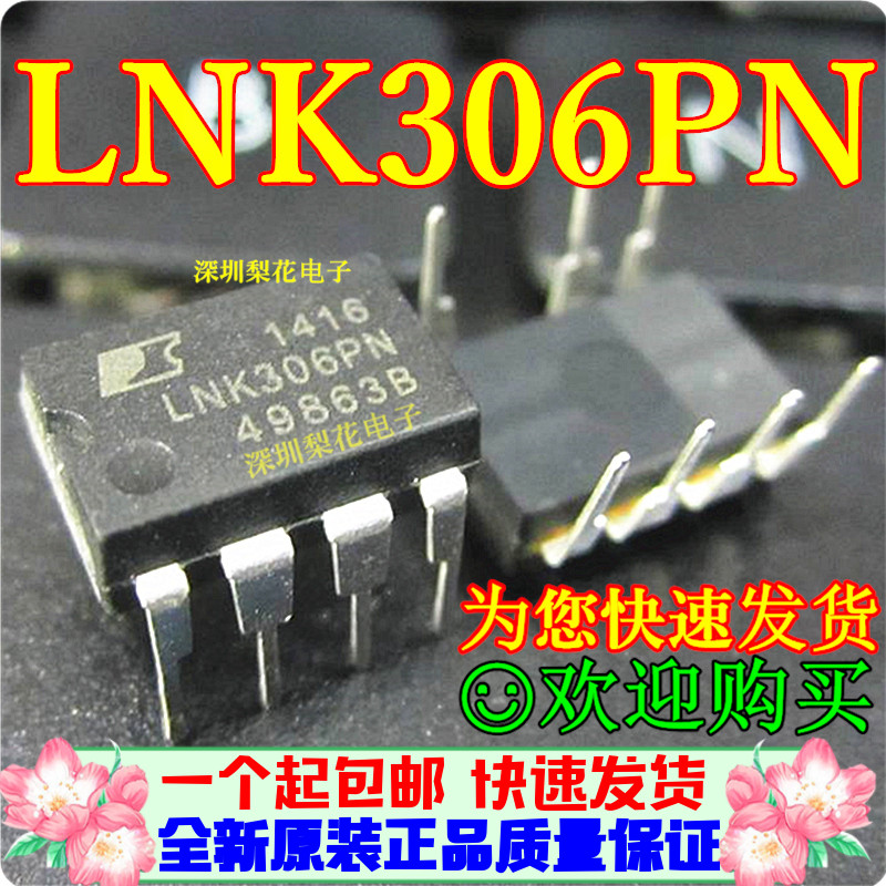 全新原装 LNK306PN LNK306P 电源管理芯片IC 直插DIP-7 正品包邮|msdalam kategori Aksesori Digital 3C, pasaran komponen elektronik, Litar Bersepadu IC/motor, Litar Bersepadu IC - dari Buy2taobao.com untuk memberikan perkhidmatan ejen Taobao profesional membeli