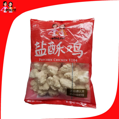 大成姐妹厨房盐酥鸡500g装油炸鸡米花裹粉调理鸡肉球整件购优惠