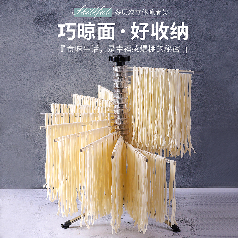 出口意大利晾面架子旋转凉晒干醒面挂面架子家用不锈钢折叠面条架
