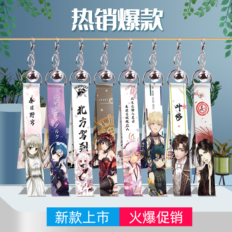 动漫周边 蓝忘机 魏无羡 约会 火影 钥匙扣卡通背包配饰飘带挂件|ruв категории фестиваль товаров/подарок, творческие подарки, брелок - от Buy2taobao.com для оказания профессиональной услуги покупки агента Taobao