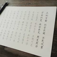 瘦金体字帖千字文 钢笔字帖成人硬笔描红字帖硬笔书法练习 买3送1