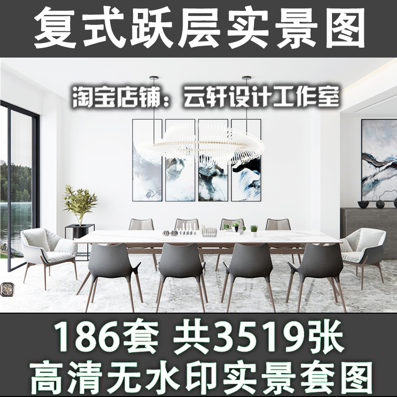 2022年复式别墅楼跃层二楼家装修效样板间设计效果实景图照片X14