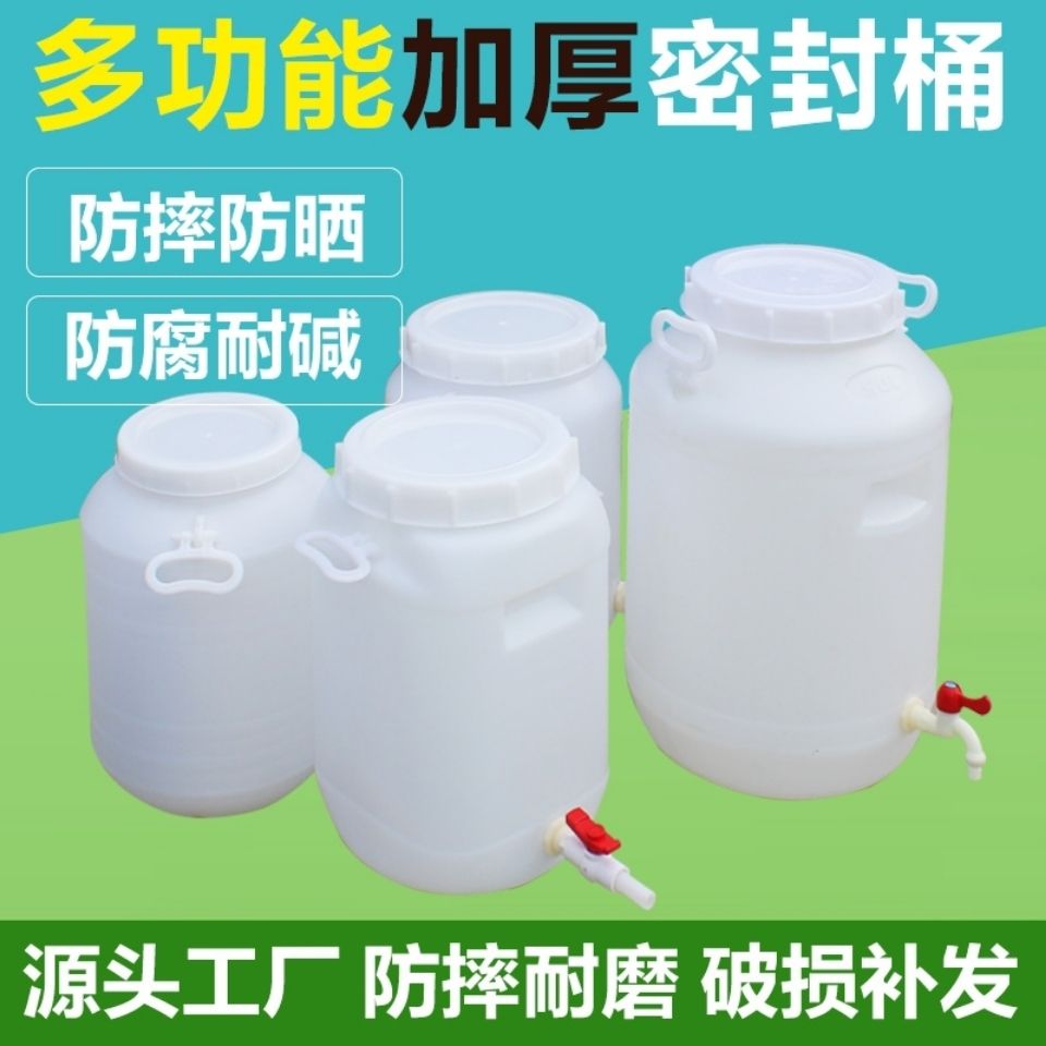 水果酵素桶食品级蜂蜜桶酿酒桶洗车桶塑料带盖桶特厚立式密封水桶