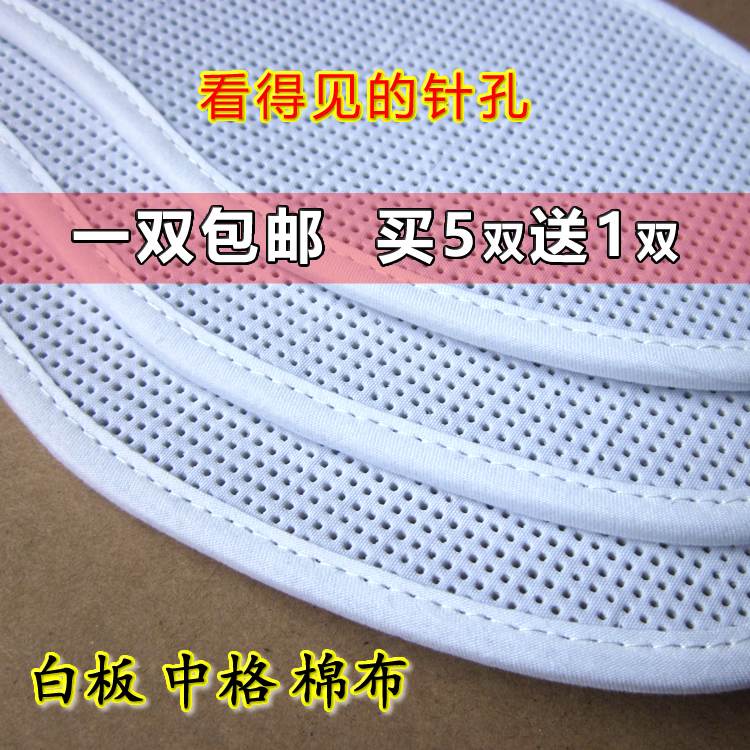 无印花针孔鞋垫棉布空白板十字绣手工刺绣花无针线无图纸吸汗透气在类目 居家日用, 鞋用品, 鞋垫中 - 来自Buy2taobao.com提供专业的淘宝代购服务