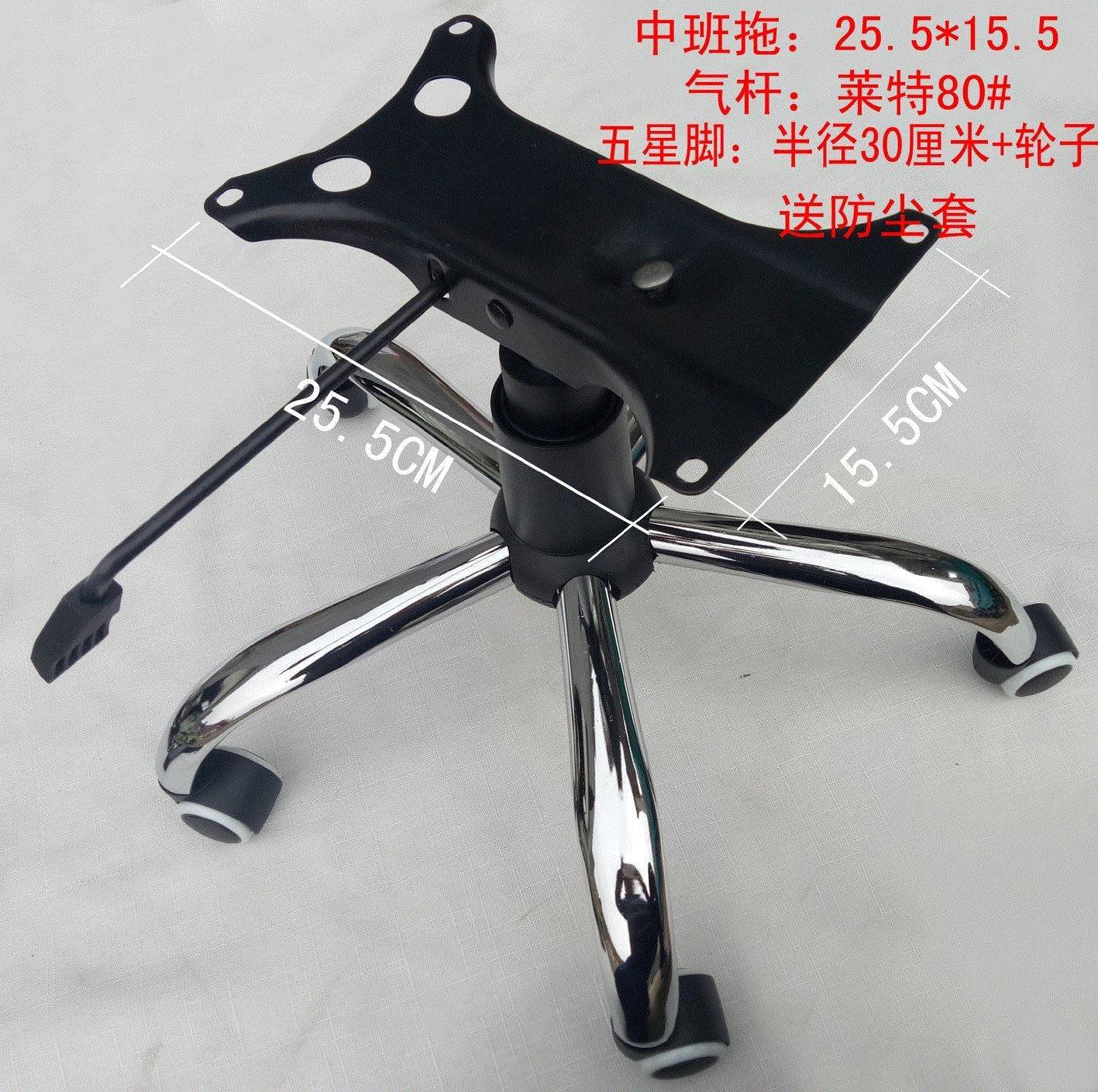 Table and Chair Base Computer Chair Foot Cover Five-Starin the Business/Office Furniture , Office Furniture , Office Chair , Chair accessories  category - from Buy2taobao.com to provide professional Taobao agent buy service