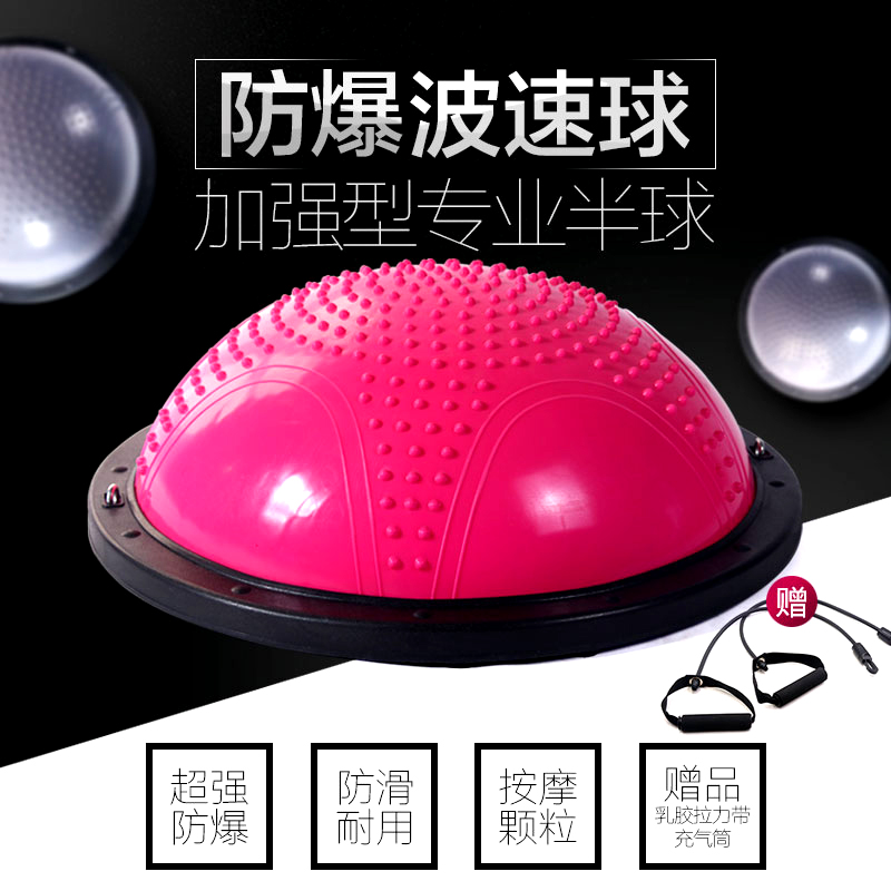 波速球半圓平衡球健身塑身球瑜伽球加厚康複器材籃球足球訓練器材在類目 運動/瑜伽/健身/球迷用品, 瑜伽, 瑜伽球中 - 來自Buy2taobao.com提供專業的淘寶代購服務
