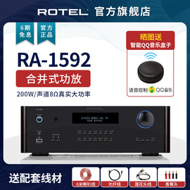 路遥ROTELRA-1592合并式放大器立体声HIFI音乐功放机200W/声道