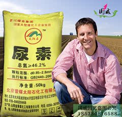 农场肥料农肥纯氮肥尿素园林绿化肥料种菜瓜果蔬菜肥料花卉肥