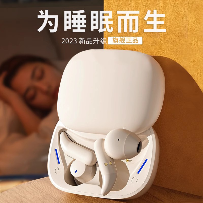 2023年新款睡眠蓝牙耳机真无线隔音降噪半入耳男女生适用苹果华为