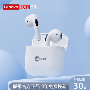 Lenovo/联想来酷蓝牙耳机真无线高品质游戏降噪新款适用苹果华为
