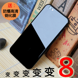 苹果6变8手机壳iPhone6plus亮黑色玻璃壳6s硅胶新款玻璃后壳i6变8全包防摔软套6sp防摔6P个性创意网红款