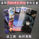 适用oppo findx3改装塑料后盖OPPOFind X3 Pro 手机外壳后壳替换