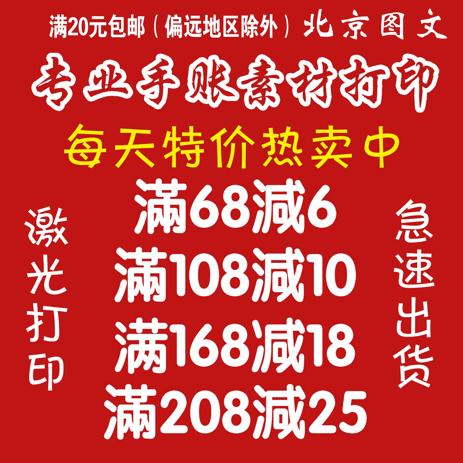 高清手账贴纸素材打印硫酸纸不干胶打印和纸不干胶PET打印牛皮纸