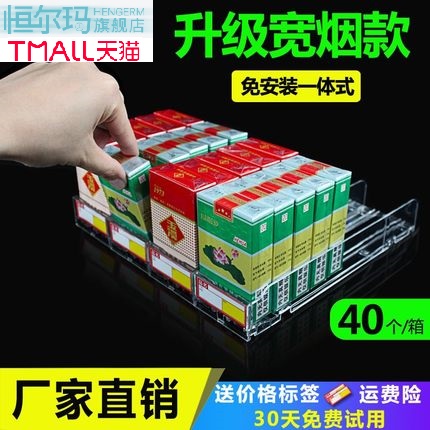推烟器自动弹出推拉卡烟槽推烟器香烟柜台便利店推烟器烟草同款架