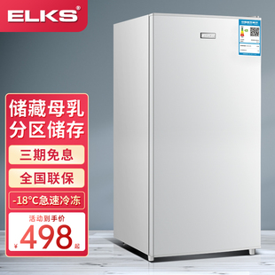ELKS冰柜侧开门立式全冷冻柜小型储奶速冻迷你母乳急冻家用冰箱